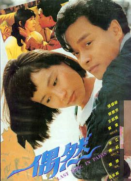 周处除三害 电影在线观看